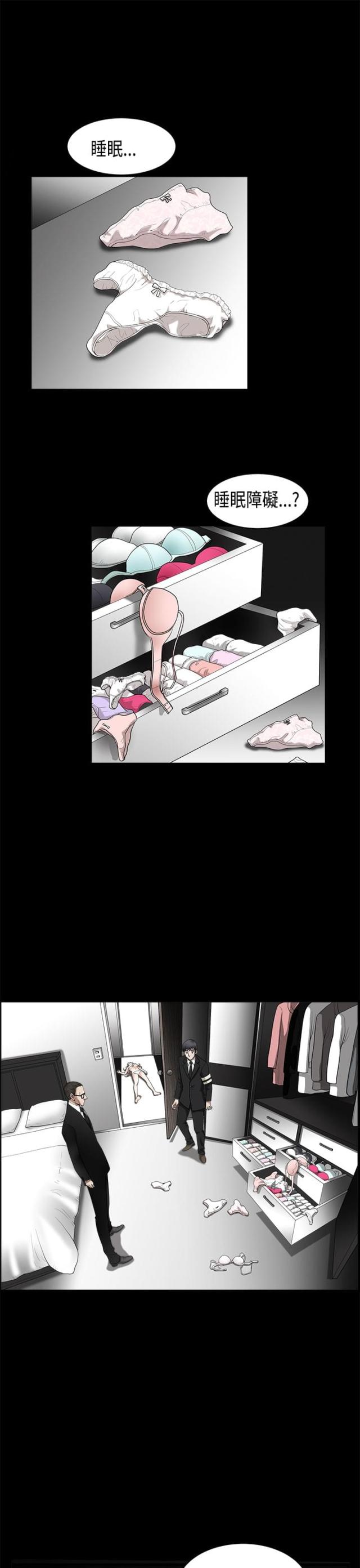 神秘包裹位置漫画,第8话3图