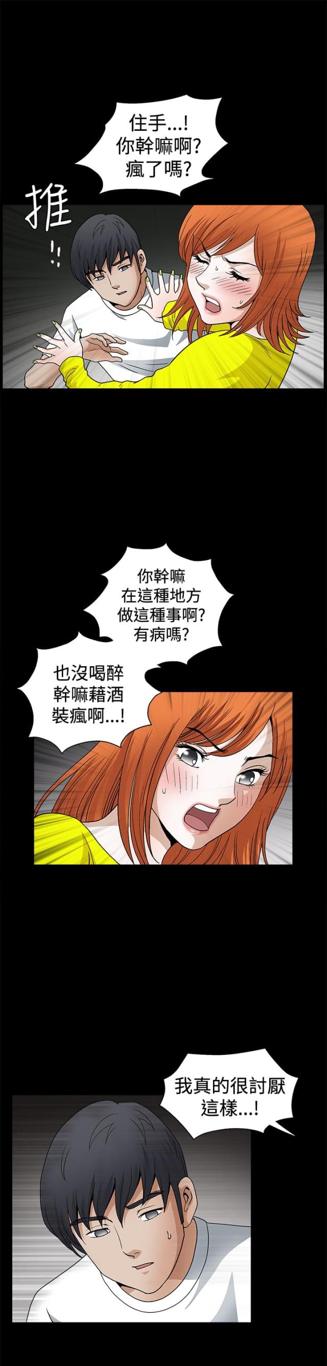 神秘包裹马库斯漫画,第39话3图