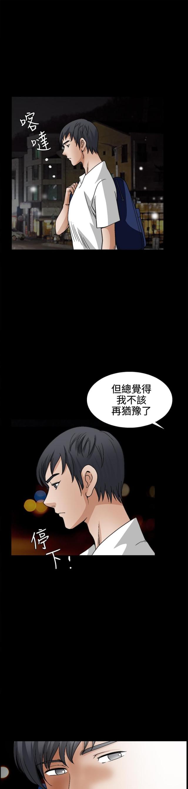 神秘包裹素材漫画,第28话1图