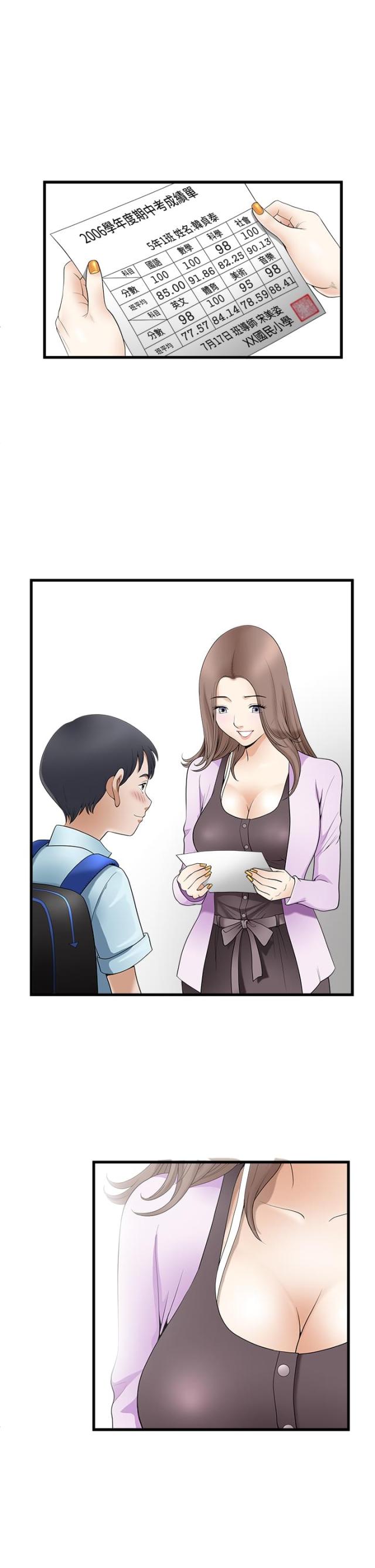 神秘包裹视频漫画,第4话3图