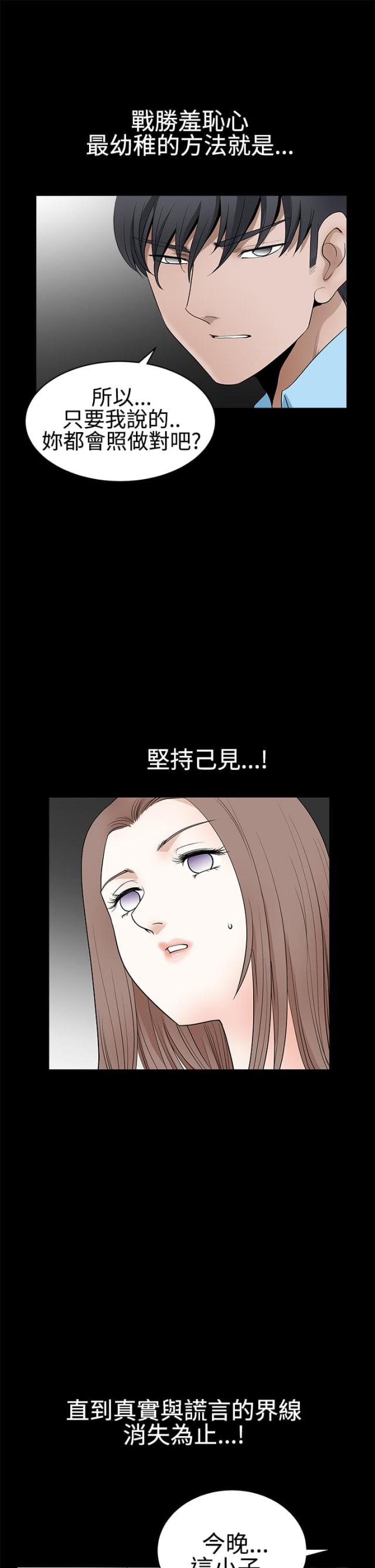 神秘宝藏网站漫画,第54话5图