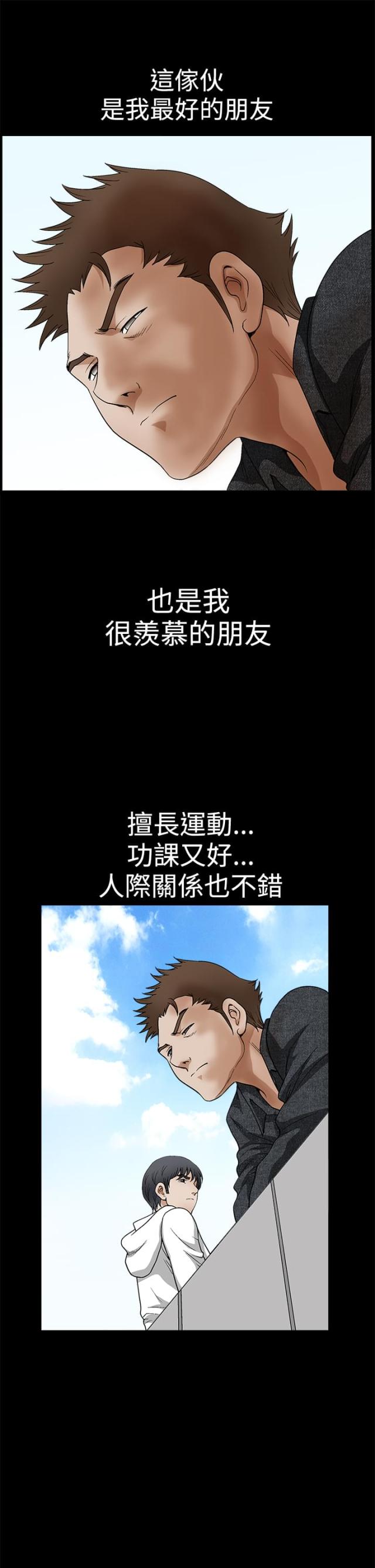 神秘宝藏粤语迅雷下载漫画,第35话1图