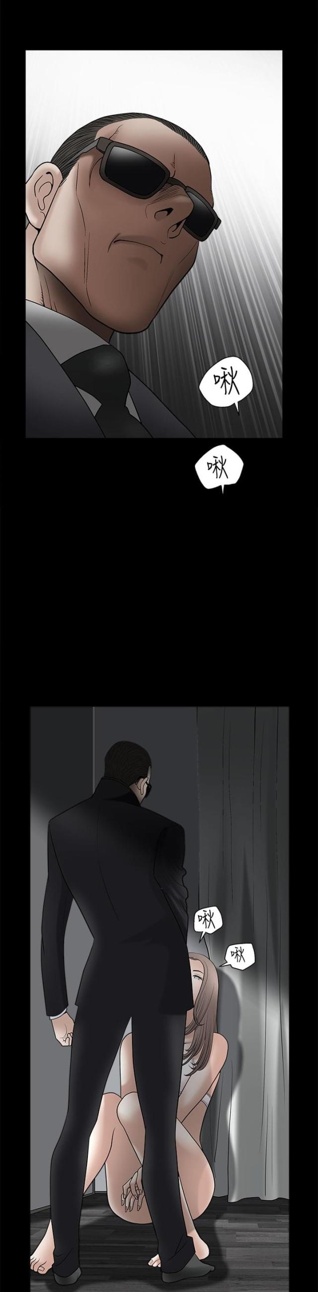 神秘薄如蝉翼女士绸缎内裤漫画,第12话1图
