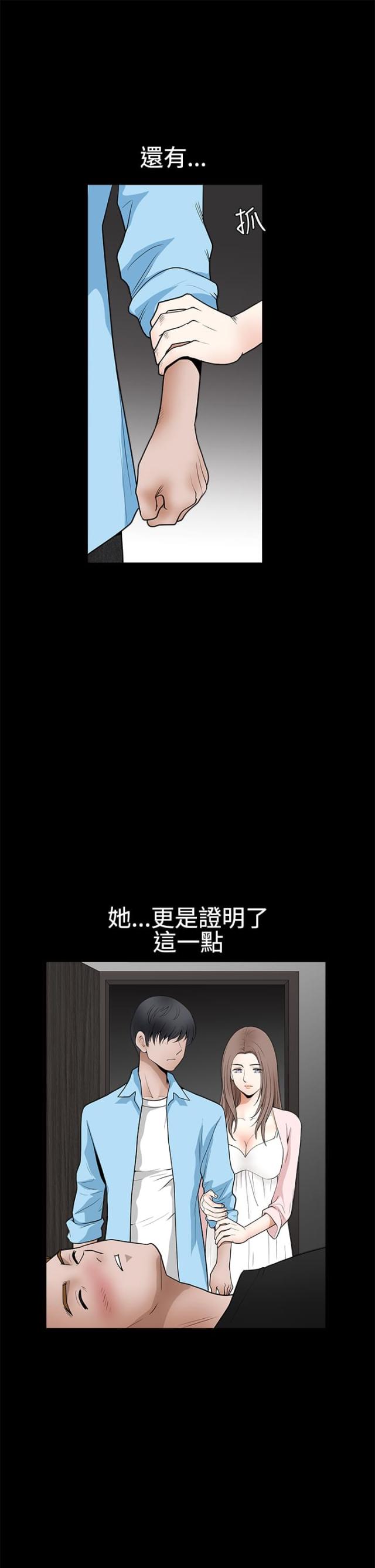 神秘宝藏网站漫画,第54话1图