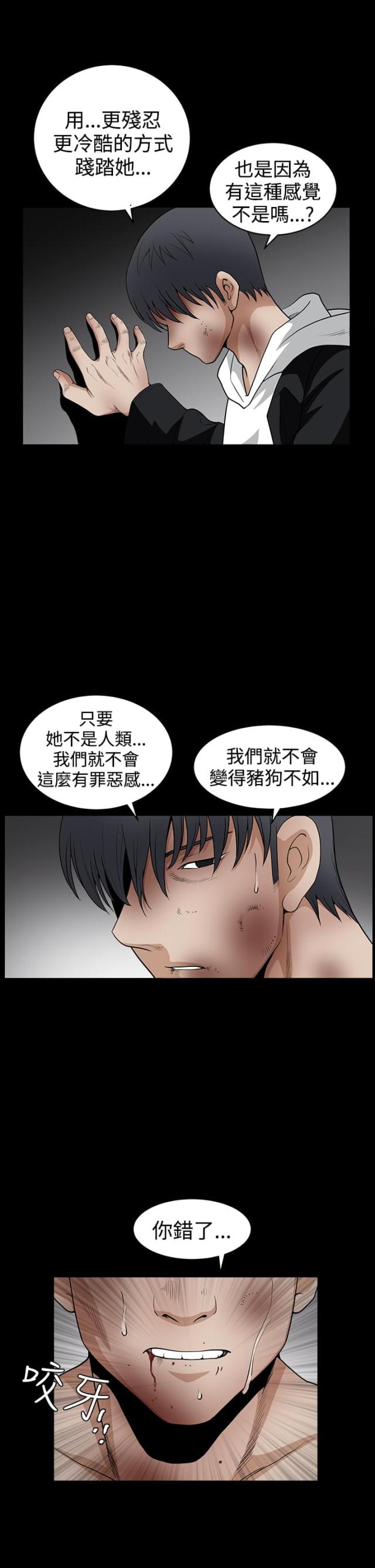 shenmi宝宝漫画,第60话5图
