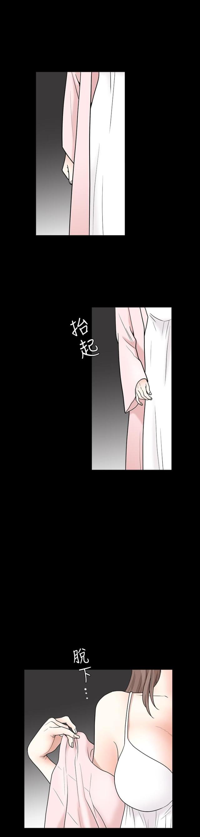 神秘宝藏网站漫画,第52话5图