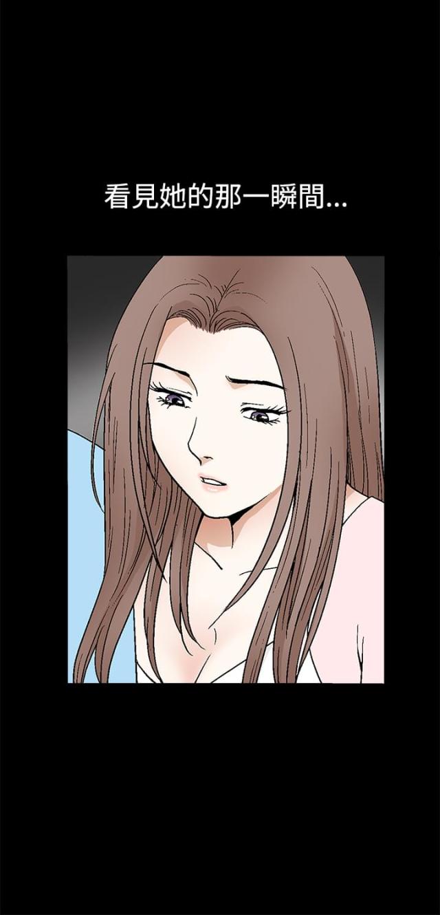 神秘宝藏网站漫画,第54话2图