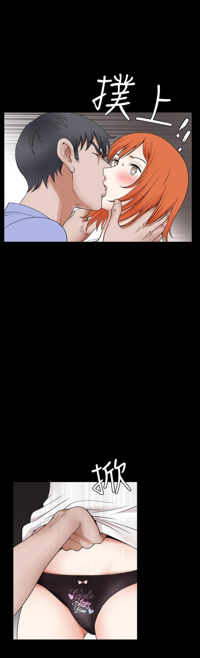神秘包裹电影漫画,第40话1图