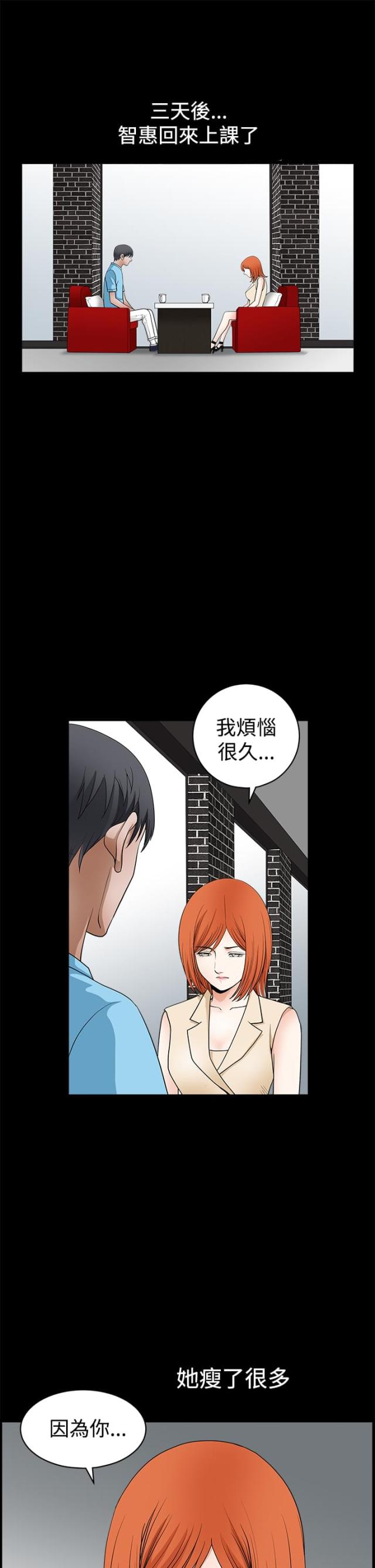 神秘包裹骗局揭秘漫画,第45话2图