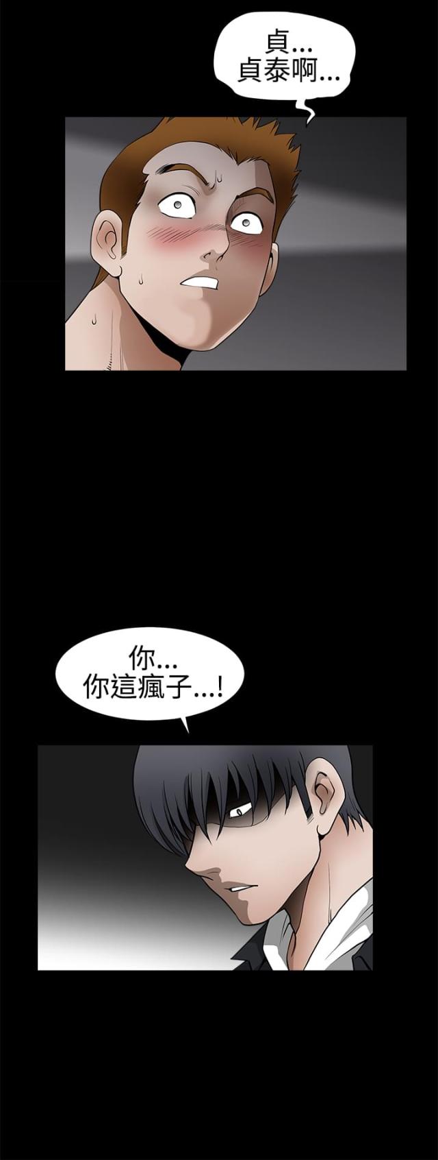 神秘包裹吓人视频漫画,第59话4图