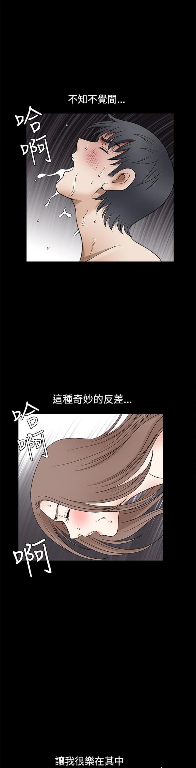 神秘包裹骗局是真的吗漫画,第26话3图