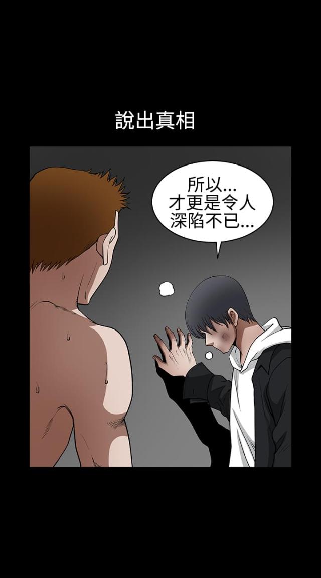 shenmi宝宝漫画,第60话2图