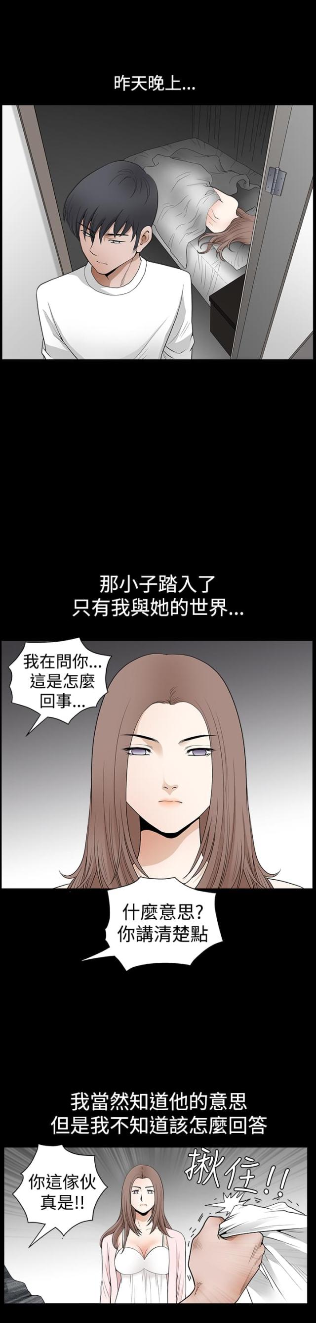 神秘包裹背后的故事漫画,第51话5图