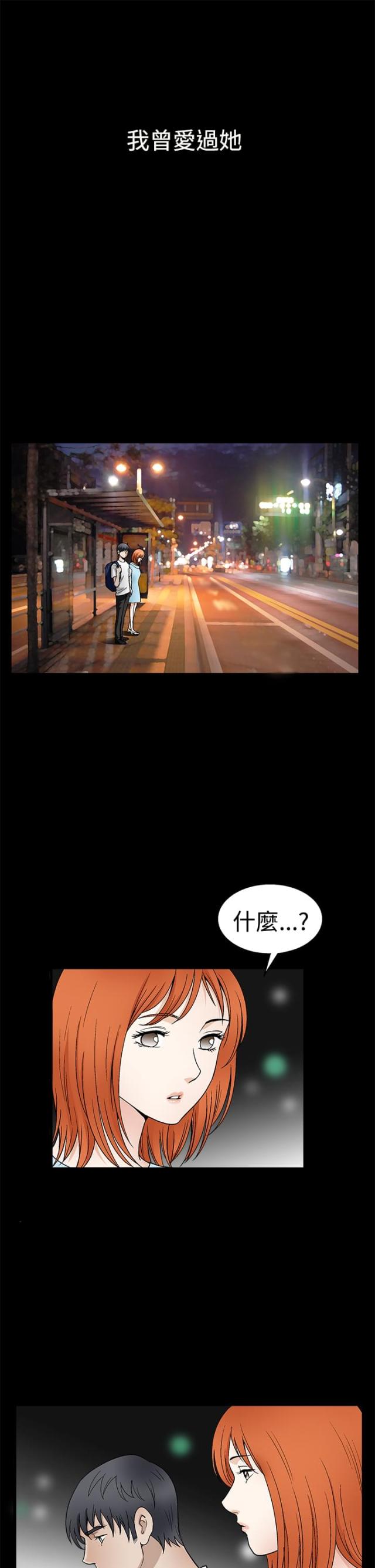 神秘包裹惊现夜晚大街漫画,第31话4图