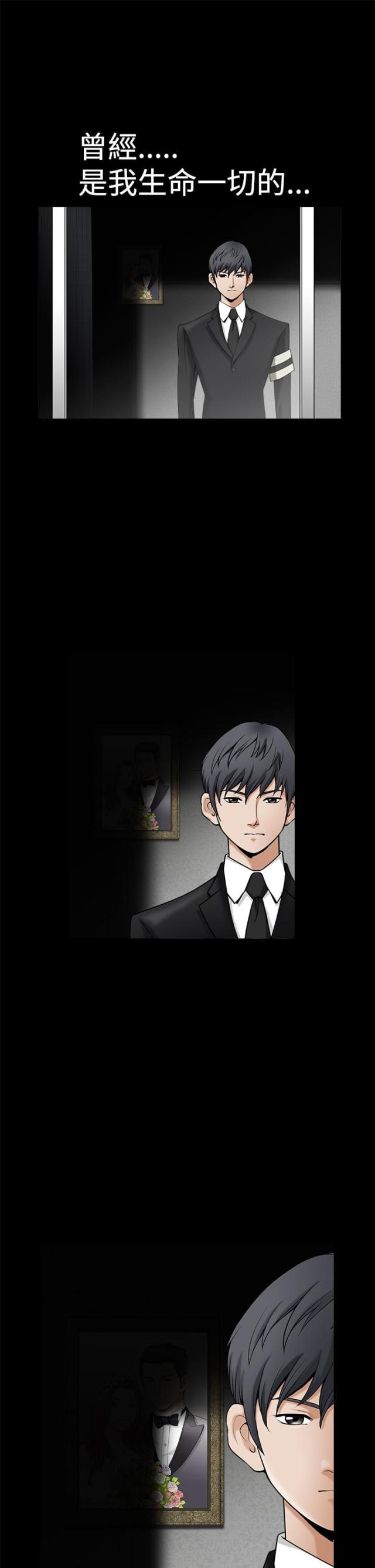 神秘事务局漫画,第1话4图
