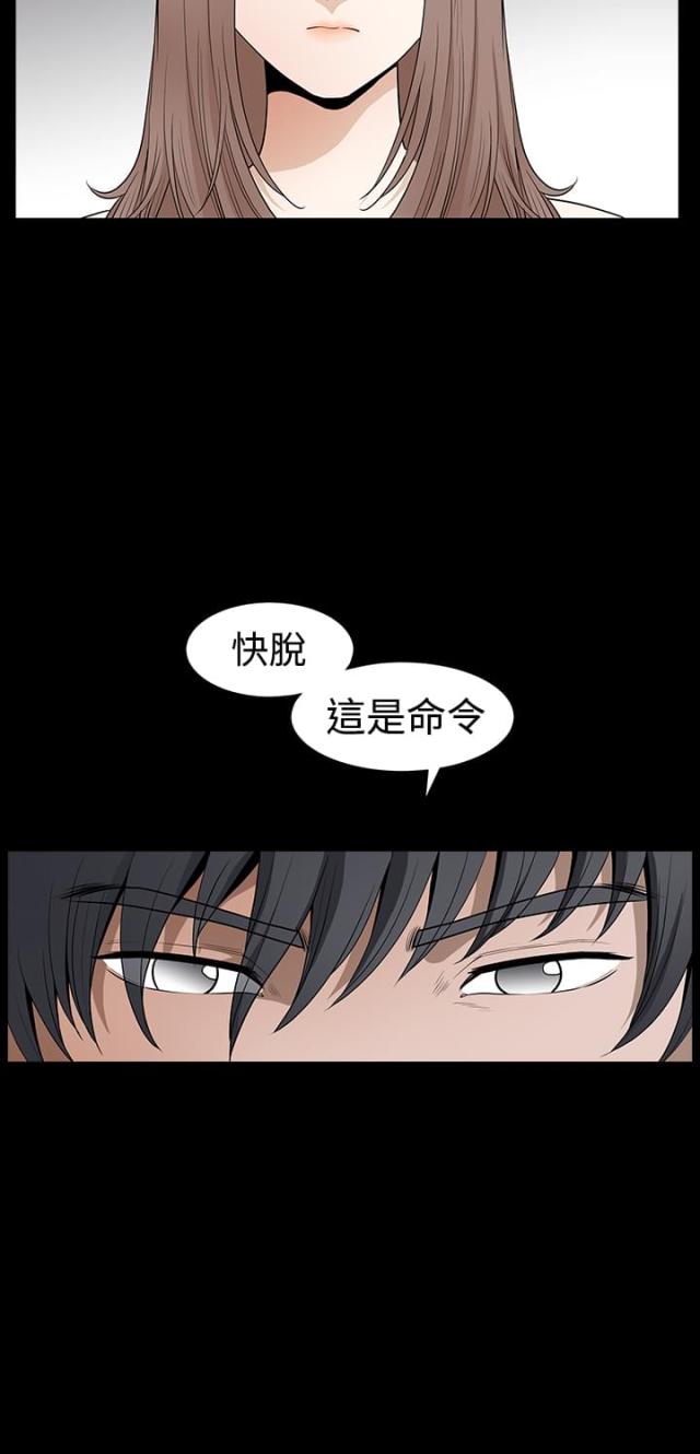 神秘宝藏网站漫画,第52话4图