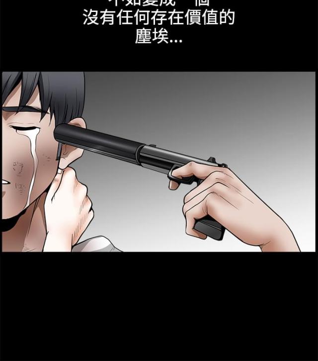 神秘宝珠的npc在哪漫画,第62话2图