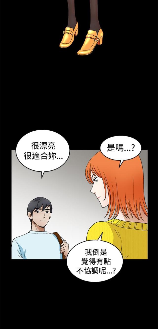 神秘包裹暗藏不明物品漫画,第37话4图