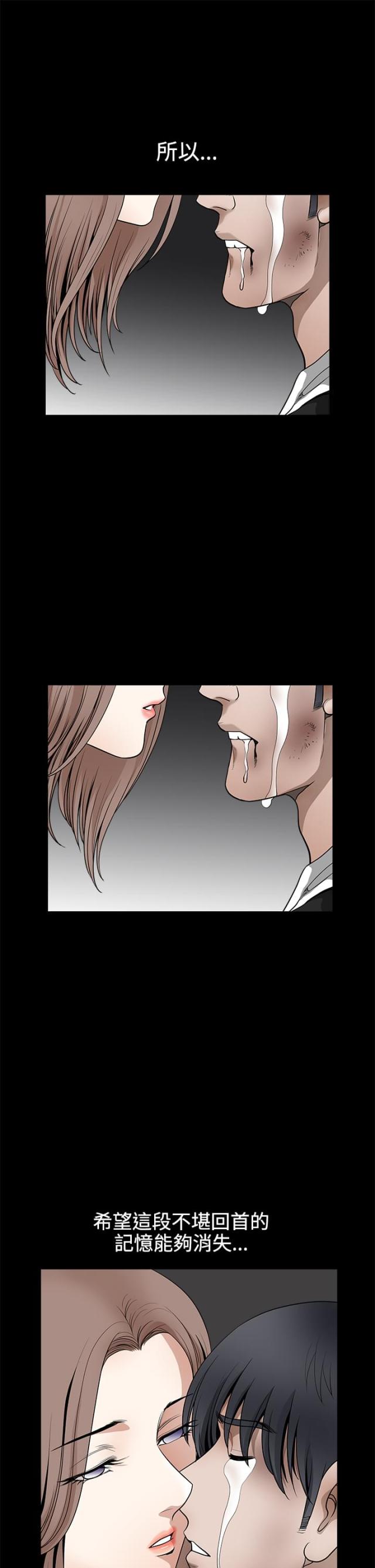 神秘宝珠的npc在哪漫画,第62话3图