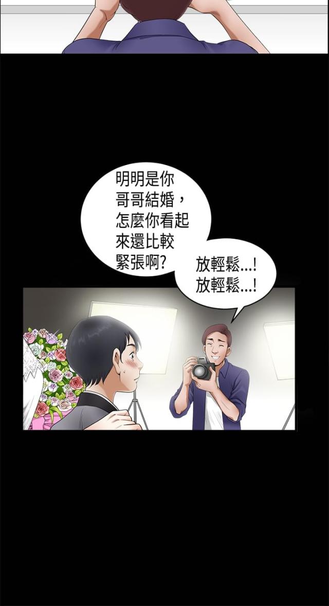 神秘宝珠的npc在哪漫画,第5话5图