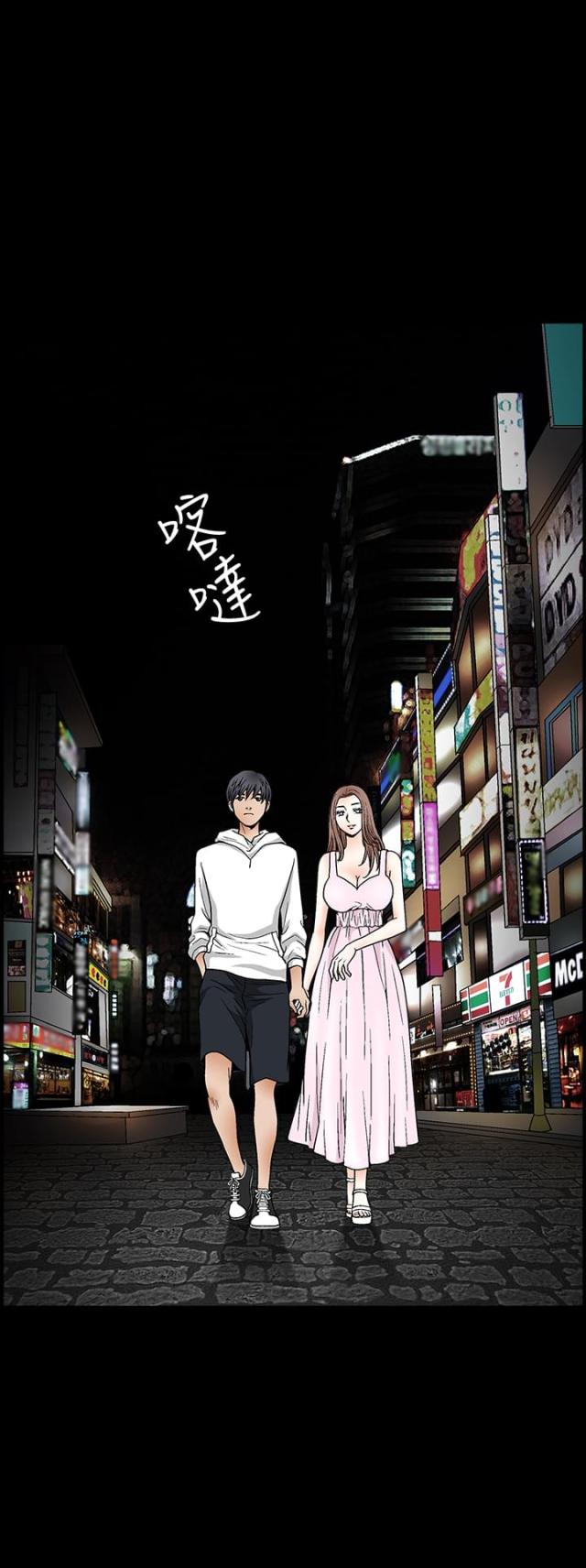 神秘保镖印度在线观看漫画,第34话4图