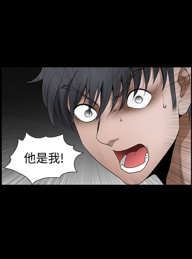 神秘包裹探秘漫画,第55话2图