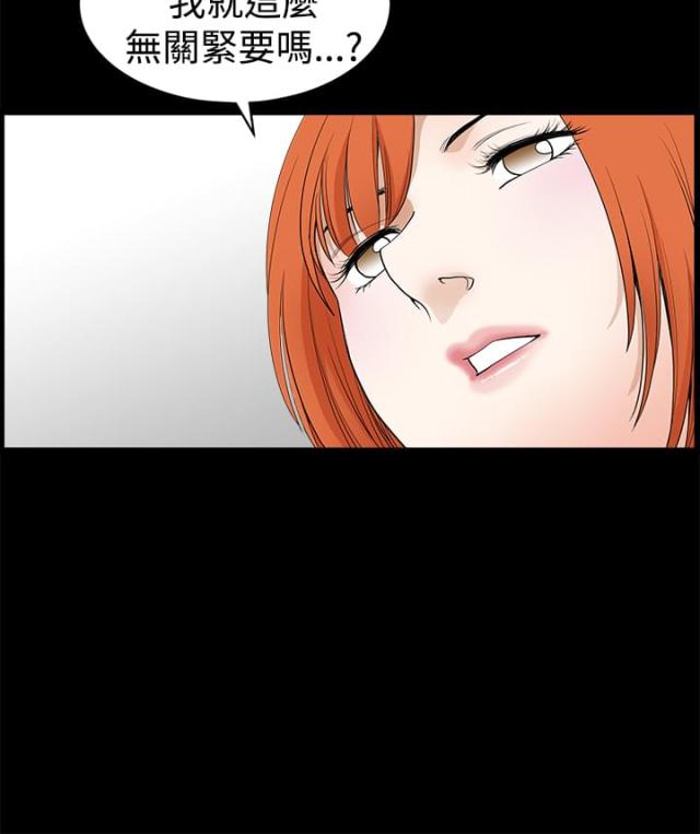 神秘包裹骗局揭秘漫画,第45话5图