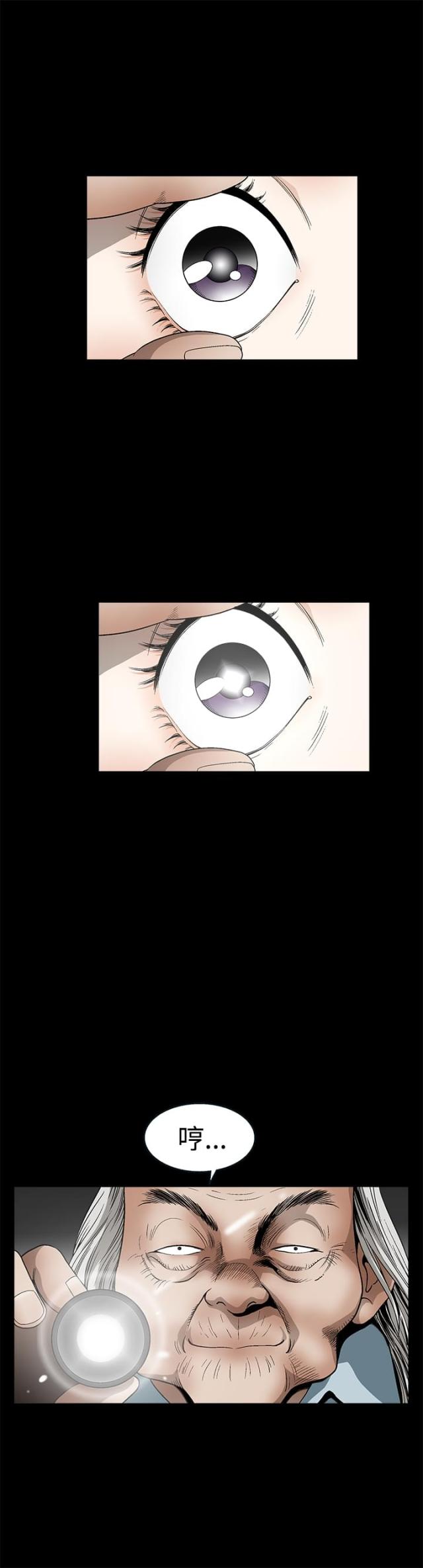 神秘包裹创意广告漫画,第23话2图