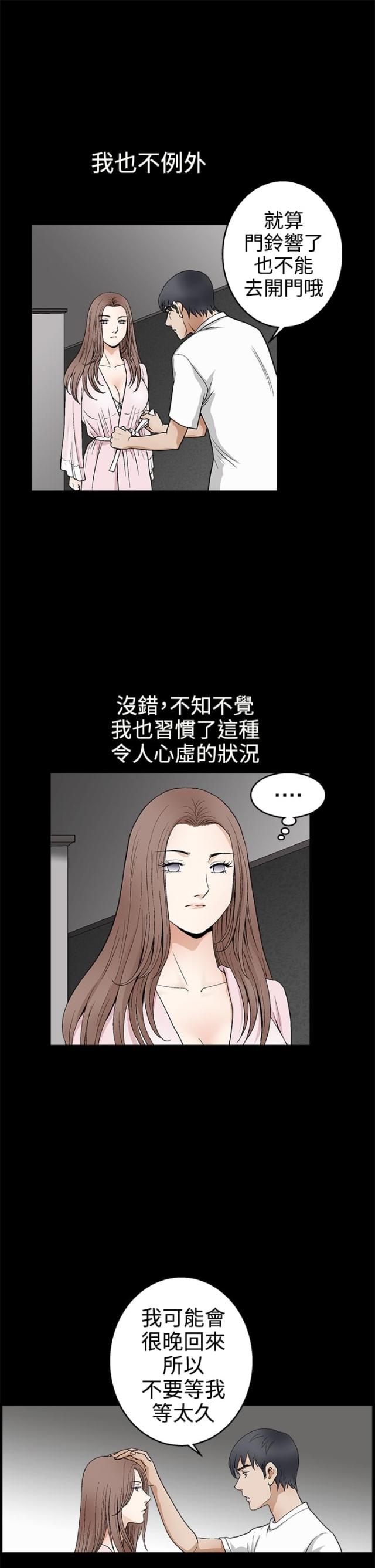 神秘包裹视频完整版漫画,第32话3图