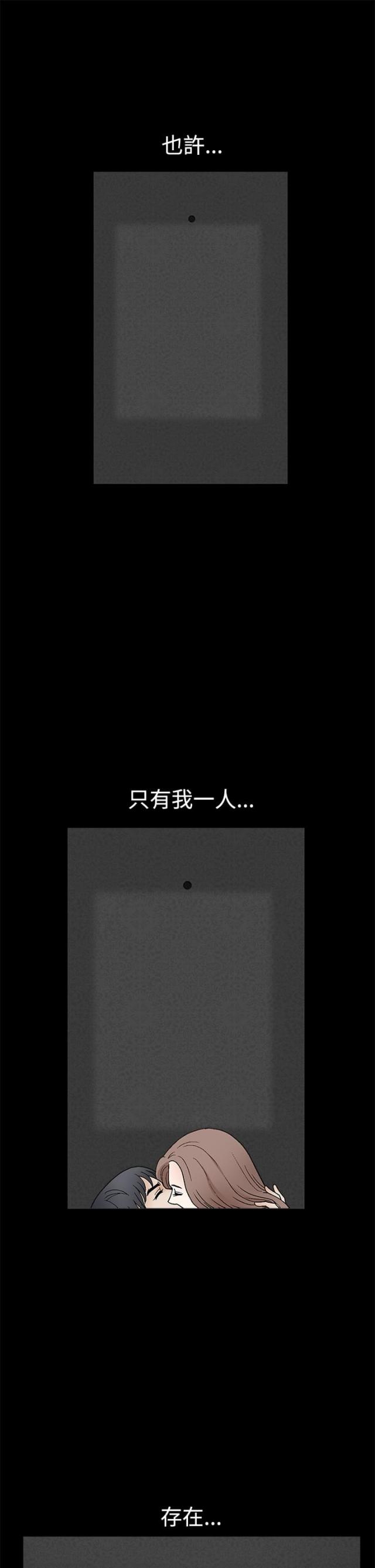 神秘包裹玩具开箱漫画,第29话5图