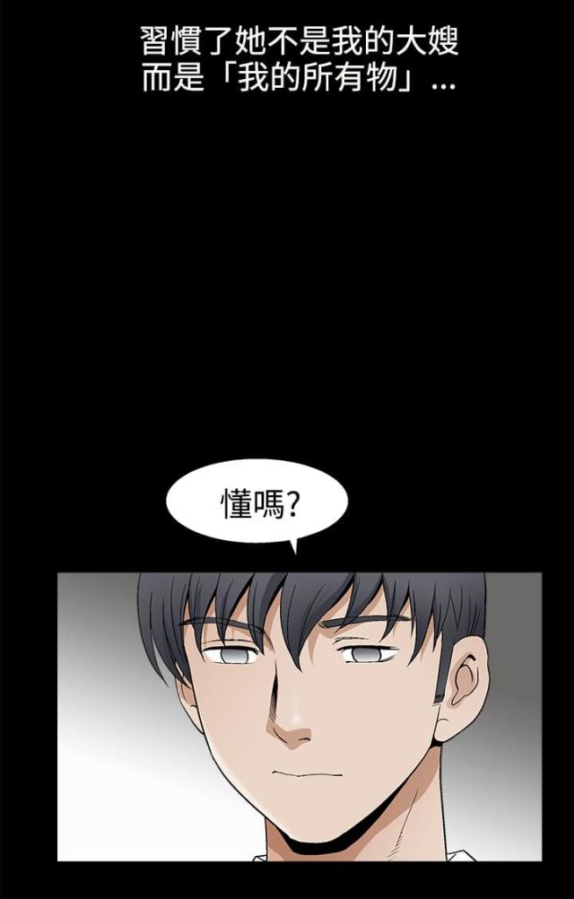 神秘包裹视频完整版漫画,第32话4图