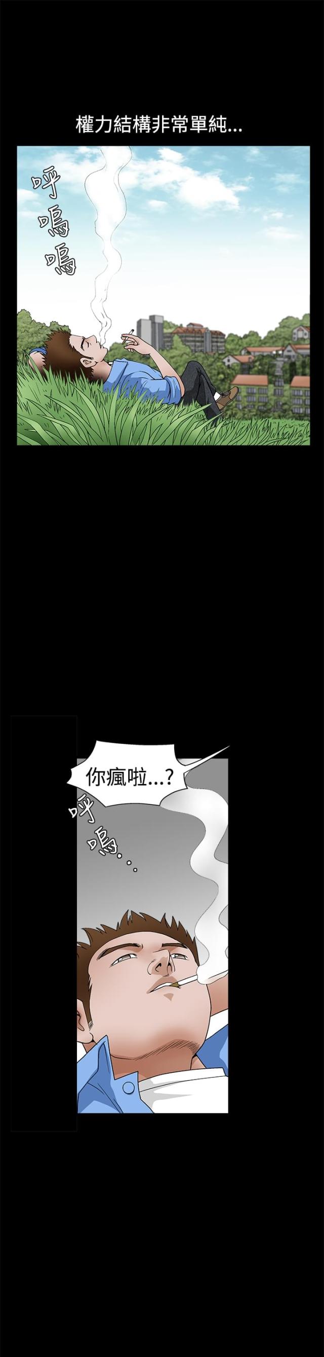 神秘包裹1完整版漫画,第43话5图