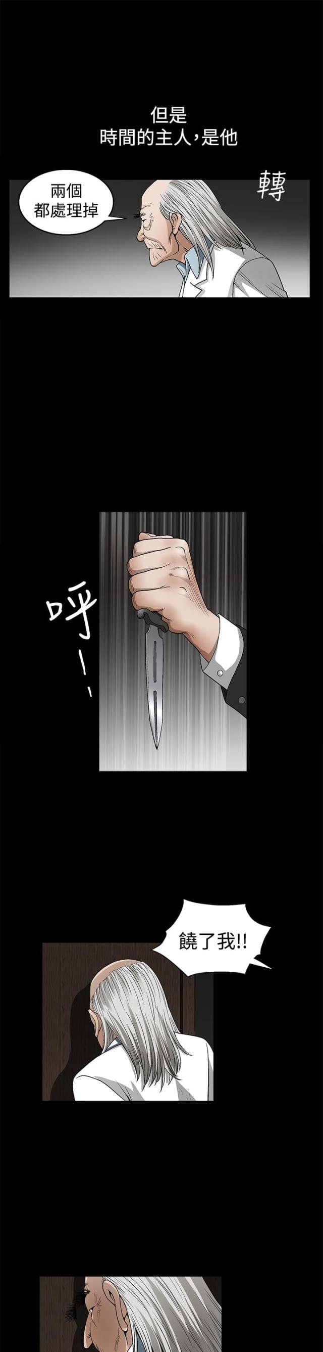 神秘包裹的任务漫画,第24话1图