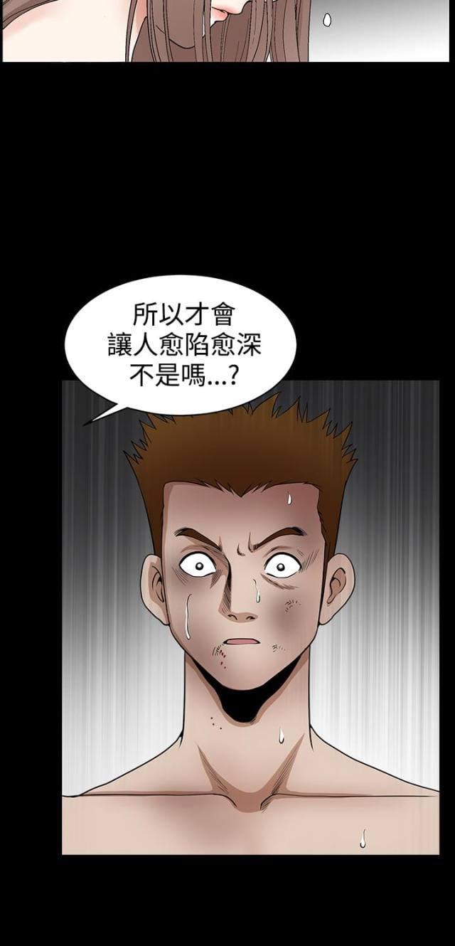 shenmi宝宝漫画,第60话4图