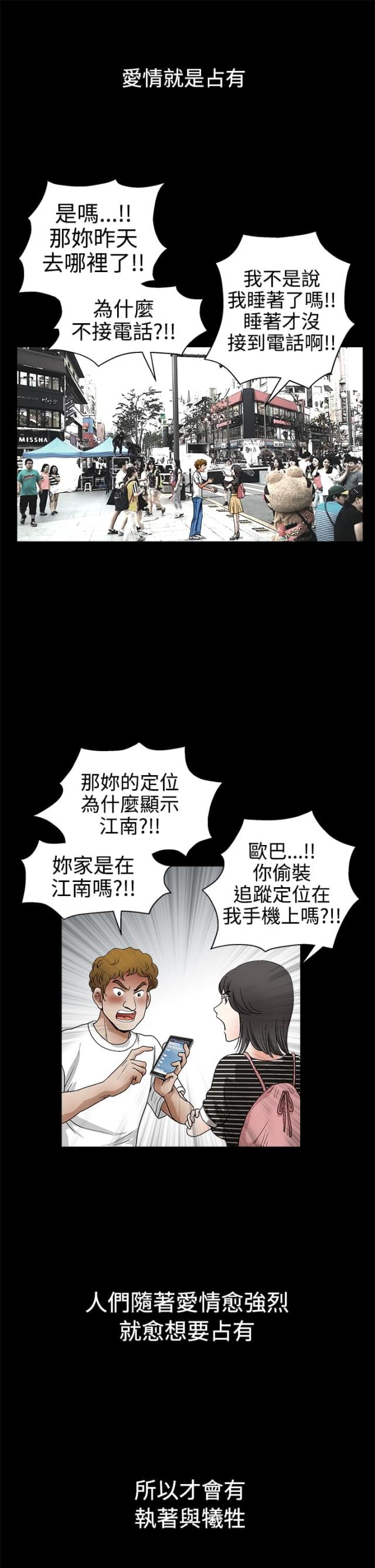 神秘包裹漫画漫画,第33话5图