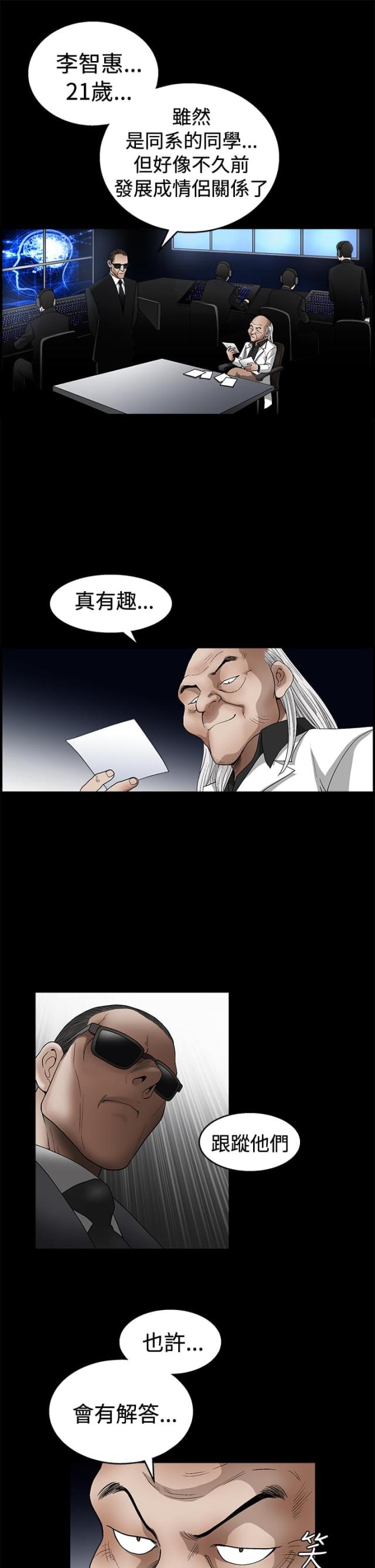 神秘包裹图片漫画,第36话2图