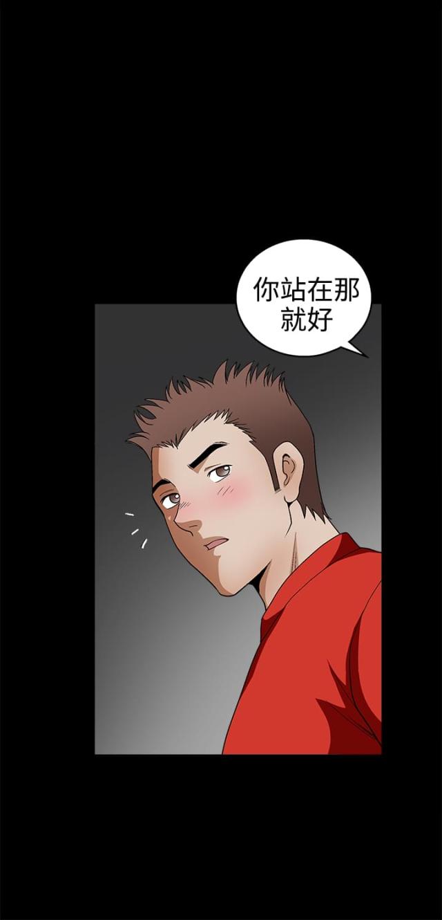 神秘复苏小说漫画,第42话4图