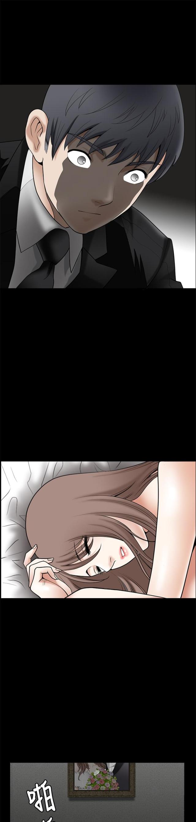 神秘包裹全集解说完整版漫画,第2话1图