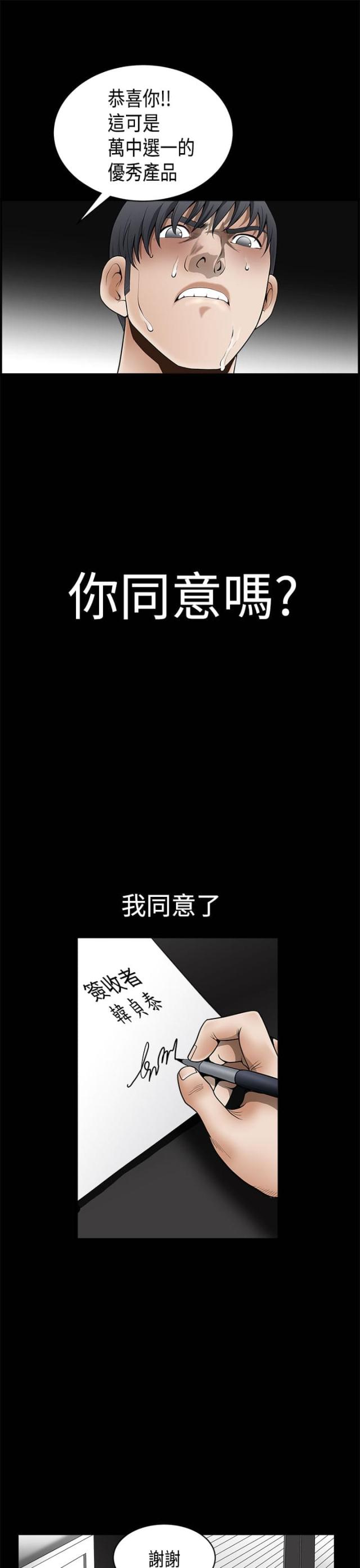 热血航线重要的包裹漫画,第10话2图