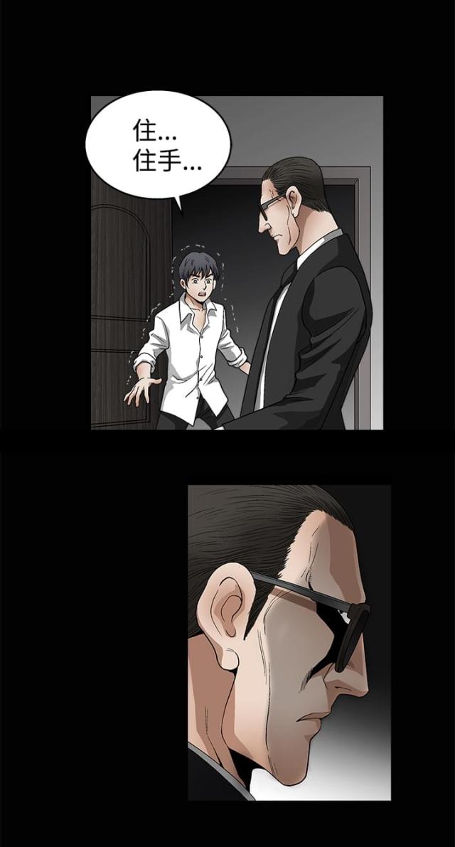 神秘宝珠wow漫画,第19话2图