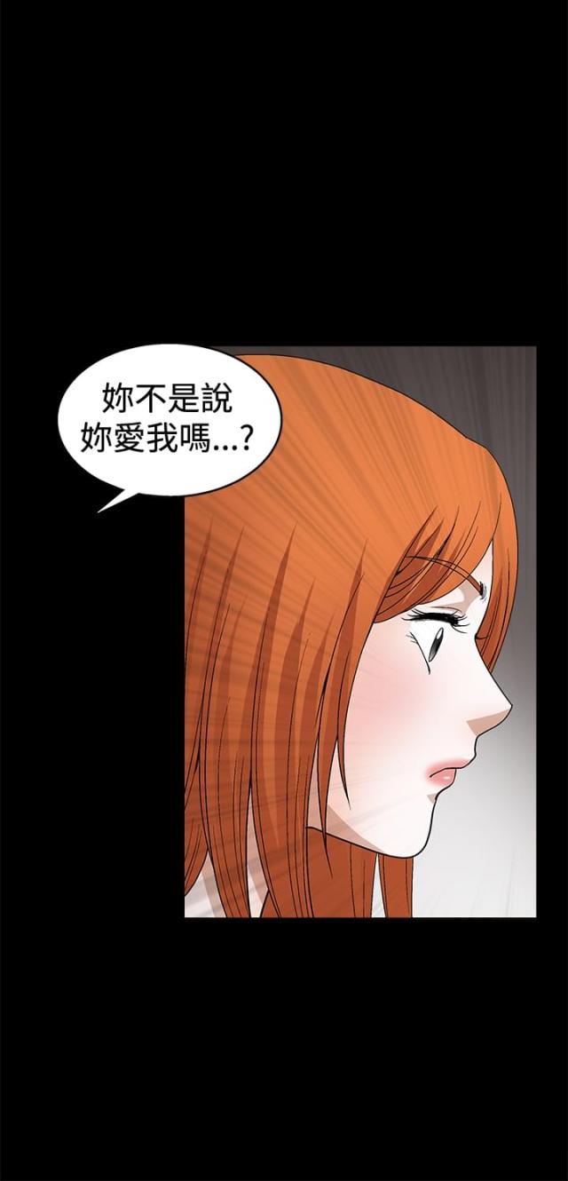 神秘包裹马库斯漫画,第39话4图