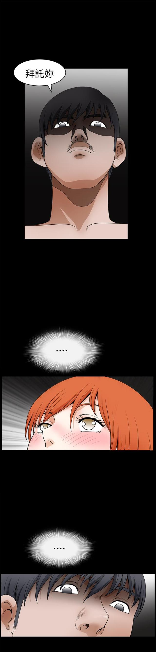 神秘包裹吓人视频漫画,第46话3图