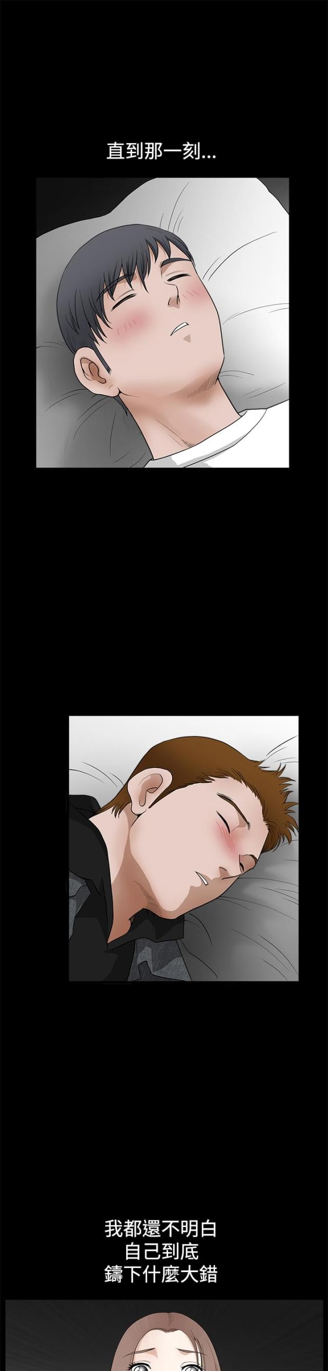 神秘包裹骗局是真的吗漫画,第49话3图