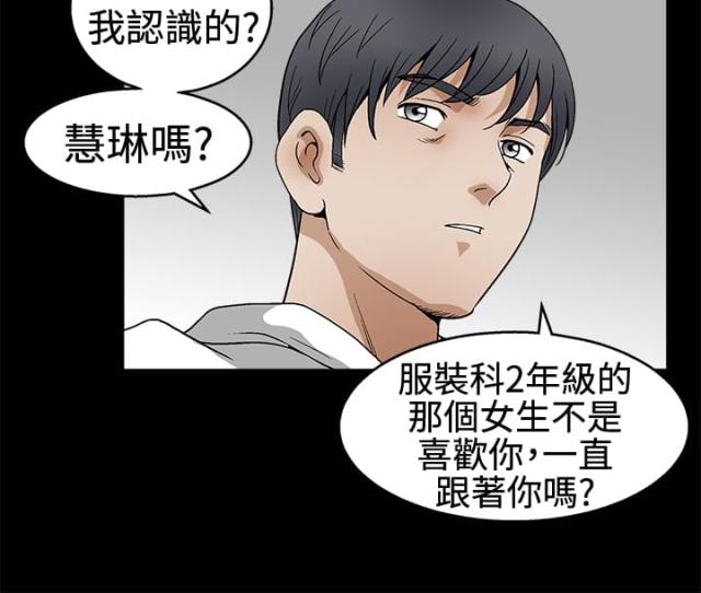 神秘宝藏粤语迅雷下载漫画,第35话4图