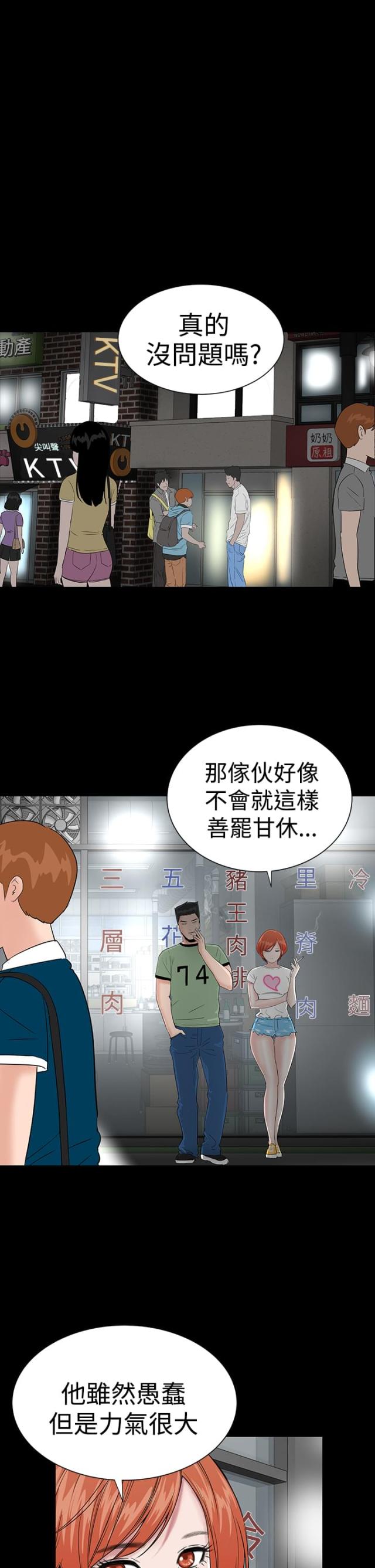1204年中国是什么朝代漫画,第12话1图