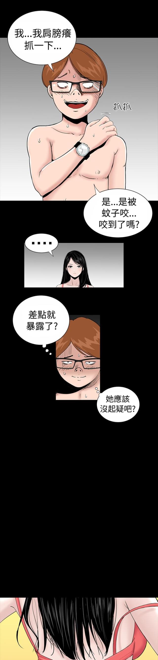 1204公寓未处理遮挡版漫画,第3话1图