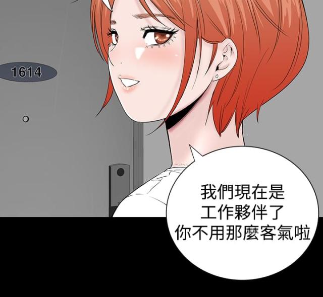 1204房号吉利吗漫画,第11话4图