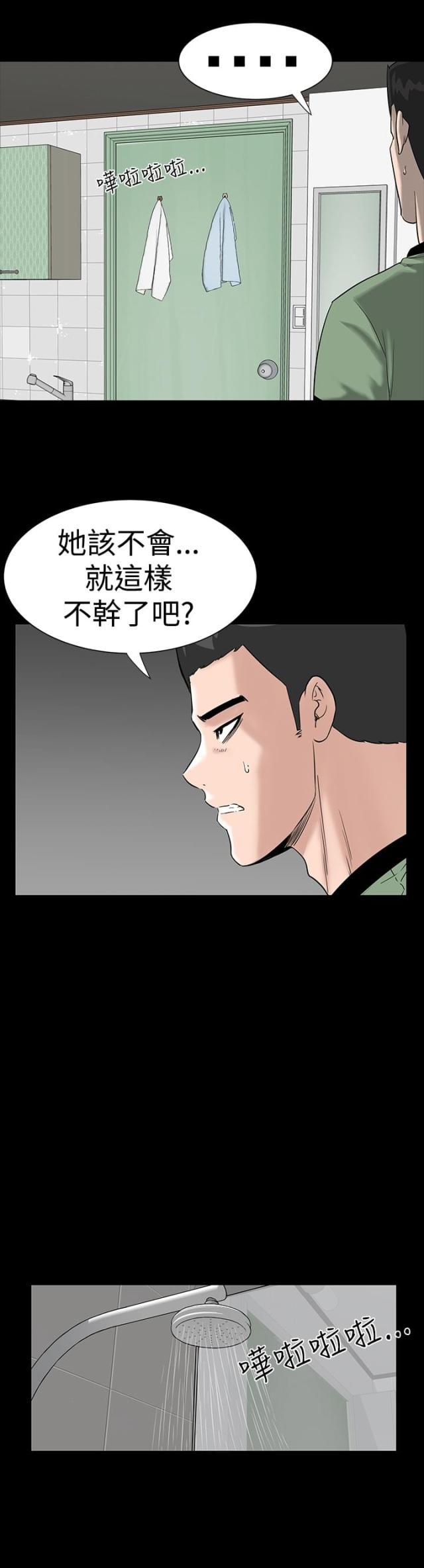 1204公共管理类专业目录漫画,第6话3图