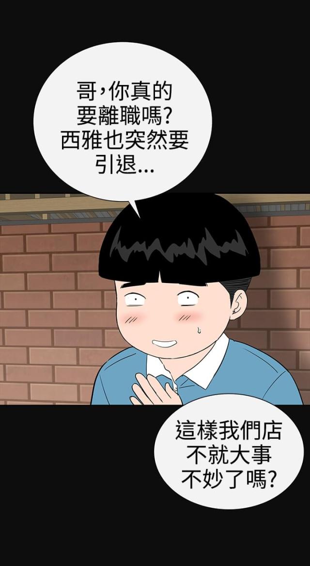 120平方装修效果图漫画,第34话1图