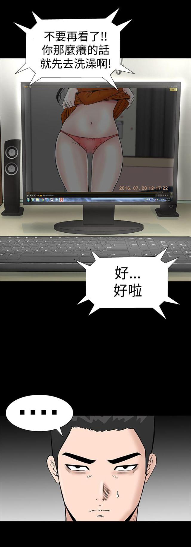 120408故障码解决方案漫画,第8话3图